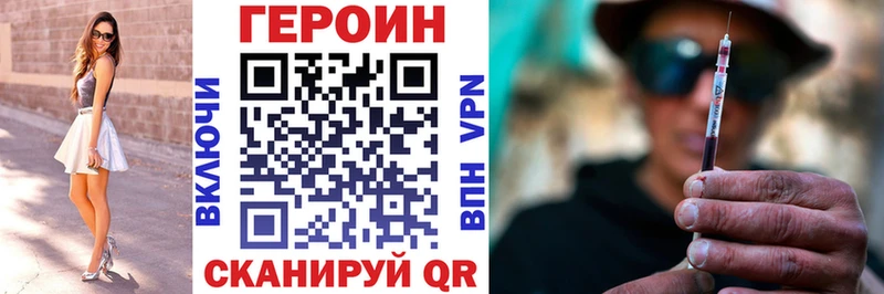 Героин VHQ  Краснообск 