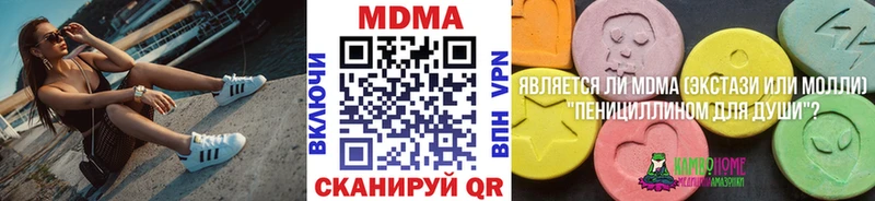 МДМА Molly Краснообск